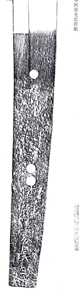 刀にも花押があるって知っていますか